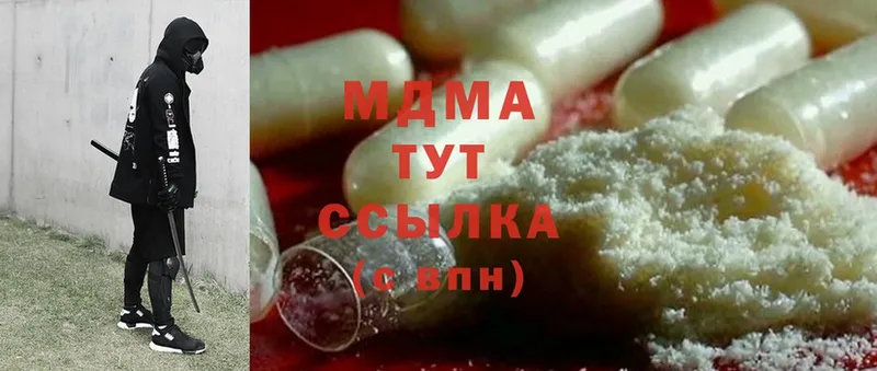 даркнет сайт  ссылка на мегу   MDMA crystal  Гурьевск 